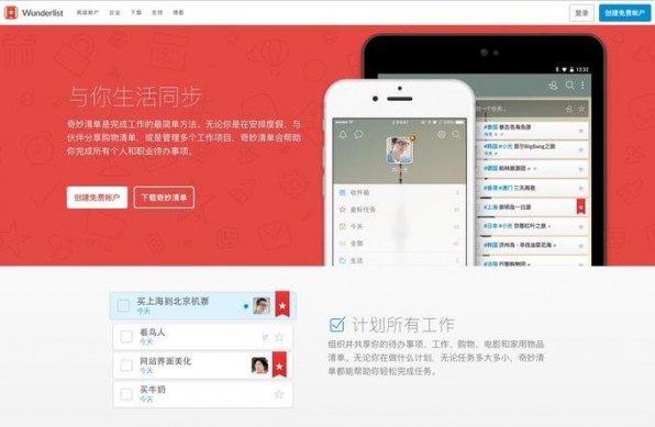Wunderlist passt nicht nur die Sprache, sondern auch die Profilbilder der gezeigten Personen an.